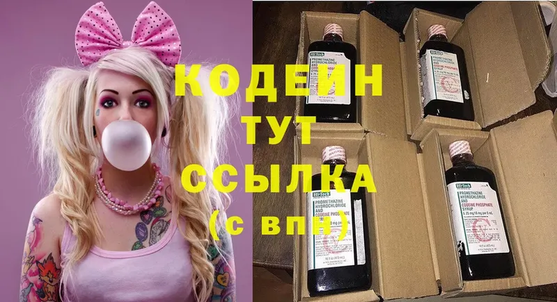 blacksprut ссылка  Северодвинск  Codein напиток Lean (лин) 