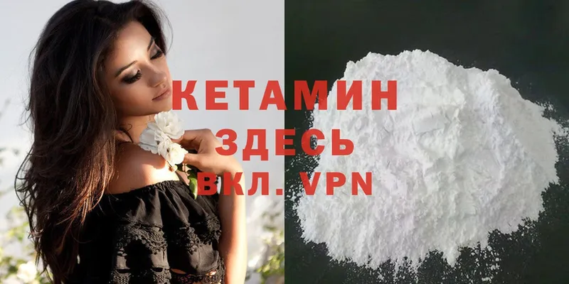 Кетамин ketamine  Северодвинск 