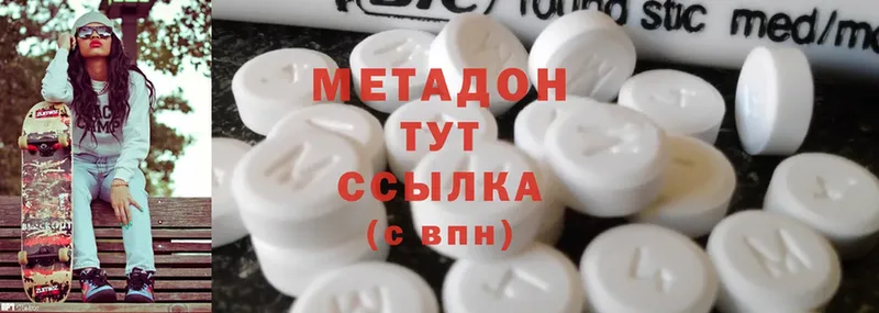 как найти   Северодвинск  МЕТАДОН methadone 